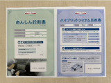 「サポカーあんしん診断」「ハイブリットシステム診断」実施済み。安心安全にお乗り頂けるようトヨタ専用診断機器で綿密にシステムを点検しています。
