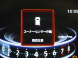 マルチインフォメーションディスプレイ!(コーナーセンサー付き)
