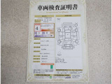 トヨタ車のプロの検査員が実施した「車両検査証明書」付き!車両の状態をこれ1枚でチェックできます!
