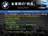 5シリーズツーリング 523d Mスポーツ ハイラインパッケージ