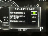 事故の被害や運転の負担を軽減するスマートアシスト!