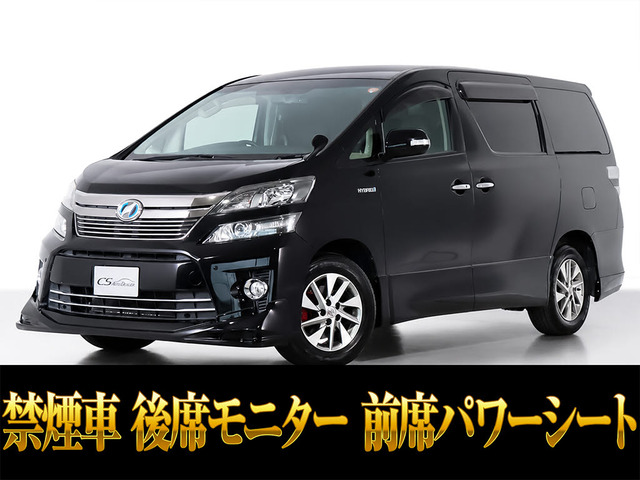 ヴェルファイアハイブリッド 2.4 ZR 4WD 両側パワスラ 後席モニター 禁煙車