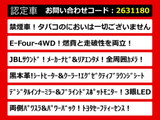 アルファード ハイブリッド 2.5 エグゼクティブ ラウンジ E-Four 4WD 黒本革 JBL禁煙