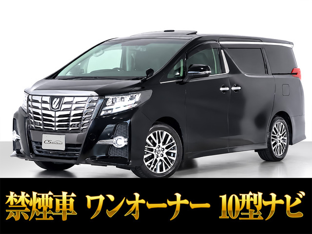 アルファード 2.5 S Cパッケージ 10インチナビ レーダークルーズ 1オーナー