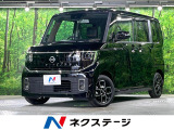 届出済未使用車 両側電動ドア 純正12型ディスプレイ 全周囲カメラ