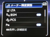 トヨタセーフティセンス(TSS)搭載車両です。内容は現車にてご確認ください。