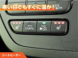 シートヒーター付きなので、寒い日の通勤・ドライブを快適に過ごせます。