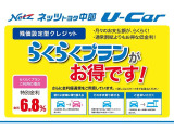 分割のお支払いも大歓迎。 お客様のニーズに合わせてご購入しやすくなる「らくらくプラン(残価型クレジット)」もございます。 ご希望の車があっても予算オーバーと諦める前に、ご相談ください。