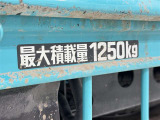 積載量1250kg