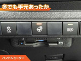ハンドルにもヒーターが付いています。寒い日の運転でも手元あったか。