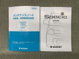 保証書(メンテナンスノート)・取扱説明書あります