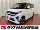 店頭での契約が可能な方への販売に限らせていただきます。お見積りや商談は、最寄りのダイハツ長崎直営店舗でも可能です。一部販売できない地域もございます。