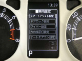 お車に装備されている各種の機能は、ご希望に合わせて作動内容を変更することができます。