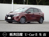 この度は栃木日産 U-Car 壬生店の車をご覧頂き誠にありがとうございます! 電話でのお問い合わせは 、フリーダイヤル0078-6002-476243までお気軽にご連絡ください♪