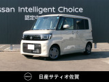 人気の軽自動車☆見えルークス☆日産の先進技術の安全装置が標準装備です。