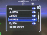 ★衝突回避支援システムが安全運転を多面的にサポートしてくれます★