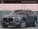 令和1年式 CX-30 XD Lパッケージ マツダ認定中古車 衝突被害軽減ブレーキ コネクティッドサービス 360&deg;ビューモニター ビルトインETC 運転席助手席シートヒーター