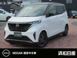 この度は浜松日産UCARS宮竹店の展示車輛をご覧いただき、誠にありがとうございます。