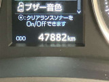 走行距離のご確認をお願いいたします。
