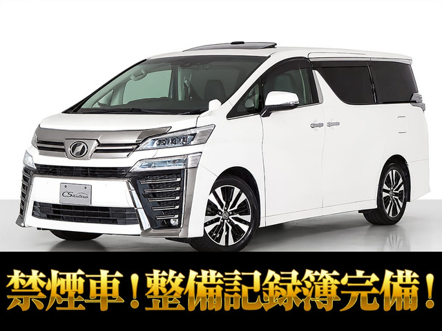 ヴェルファイア 2.5 Z Gエディション サンルーフ 10インチナビ リアモニ 禁煙