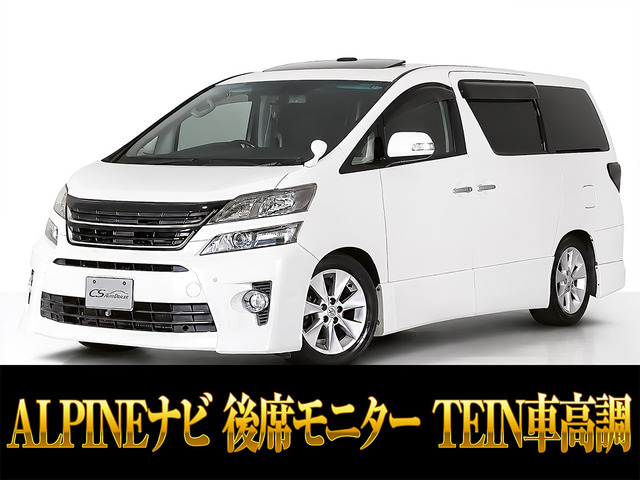 ヴェルファイア 3.5 Z Gエディション サンルーフ リアモニター カスタムテールランプ