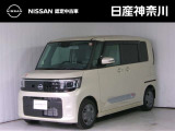 当店は、日産クオリティショップ認定店です。お客様に「安心・信頼・満足」のサービスをお届け致します。
