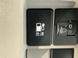 急速給電のスイッチになります♪
