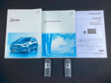キーを携帯していればリクエストスイッチを押すだけでドアの開錠・施錠が可能です。しかもキーを差し込むことなくエンジンの始動・停止も可能です。取扱説明書・メンテナンスノートが揃っていますので安心です。