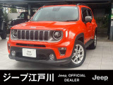 ご覧頂き誠にありがとうございます。ファイブスター東都 ジープ江戸川でございます。当車両に関しまして、お気軽にお問い合わせください。