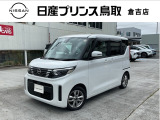 日産プリンス鳥取倉吉店のお車をご覧いただきまして誠にありがとうございます