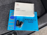 メンテナンスノート【整備記録簿】、取説も揃っています。スマートキーはバッグなどにしまったままボタン操作でエンジンの始動・停止ができて大変便利です。