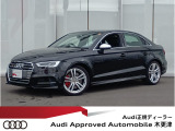アウディ S3セダン 2.0 4WD