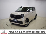 Honda Cars岩手南/秋田県央の中古車をご覧頂きありがとうございます。