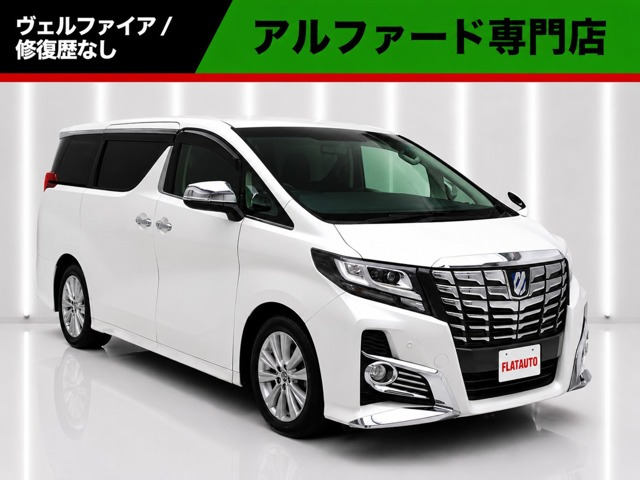 アルファード 2.5 S 