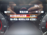 エマージェンシーブレーキは、前方の車両や歩行者を検知し衝突の可能性が高まると自動的に緊急ブレーキを作動させ衝突時の被害や傷害を軽減してくれますので安心です♪