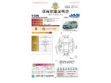 ◆車両状態証明書◆一般財団法人日本自動車査定協会発行の車両状態証明書です。