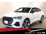 Q3スポーツバック ダイナミック エディション 