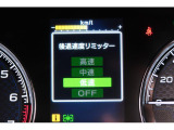 後退時に誤ってアクセルを踏み過ぎても急発進しません。後退時リミッター機能。速度は3段階から設定できます。