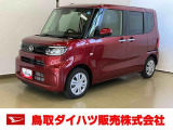 弊社では転売目的の方への販売はお断りしております。ご理解とご了承の程、よろしくお願い申し上げます。車をご覧になりたい時はお気軽に最寄りの店舗へご相談下さい。鳥取ダイハツ直営店間の運搬費用は頂きません。
