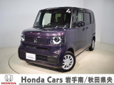 Honda Cars岩手南/秋田県央の中古車をご覧頂きありがとうございます。