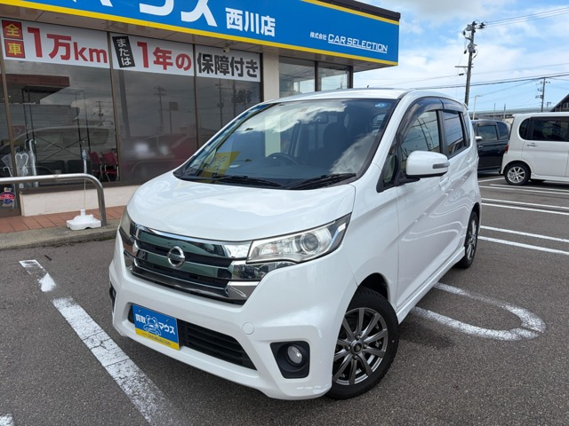 デイズ ハイウェイスター G