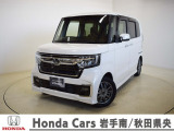 Honda Cars岩手南/秋田県央の中古車をご覧頂きありがとうございます。