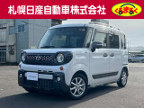 札幌日産自動車の車輌情報を閲覧いただき、誠にありがとうございます。掲載していない車も多数ございますのでお気軽にお問い合わせ下さい。
