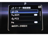 メーター内のインフォメーション。サポート画面です。