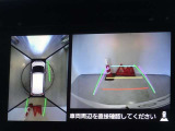 バックガイドモニターを装備しています、車庫入れもラクラクです。パノラミックビューモニターを搭載しています、上からの画像も表示されます。