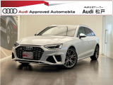 アウディ S4アバント 3.0 4WD