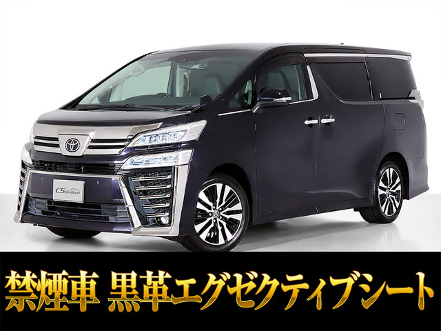 ヴェルファイア 2.5 Z Gエディション 黒革エグゼクティブシート リアモニター