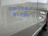 うすーい凹み
