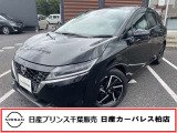 この度は日産プリンス千葉、日産カーパレス柏店のホームページを、ご覧頂きありがとうございます。