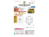 ◆車両状態証明書◆一般財団法人日本自動車査定協会発行の車両状態証明書です。